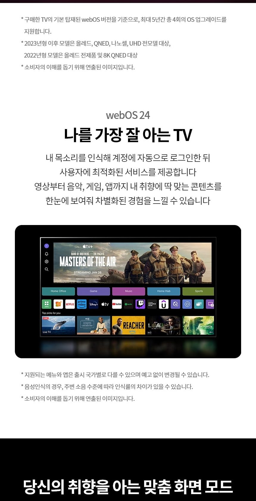 LG 올레드 evo G4 97인치 상세