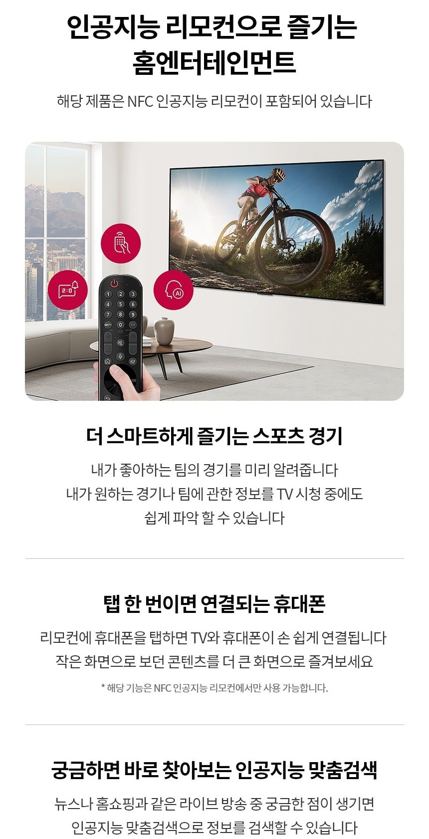 LG 올레드 evo G4 97인치 상세