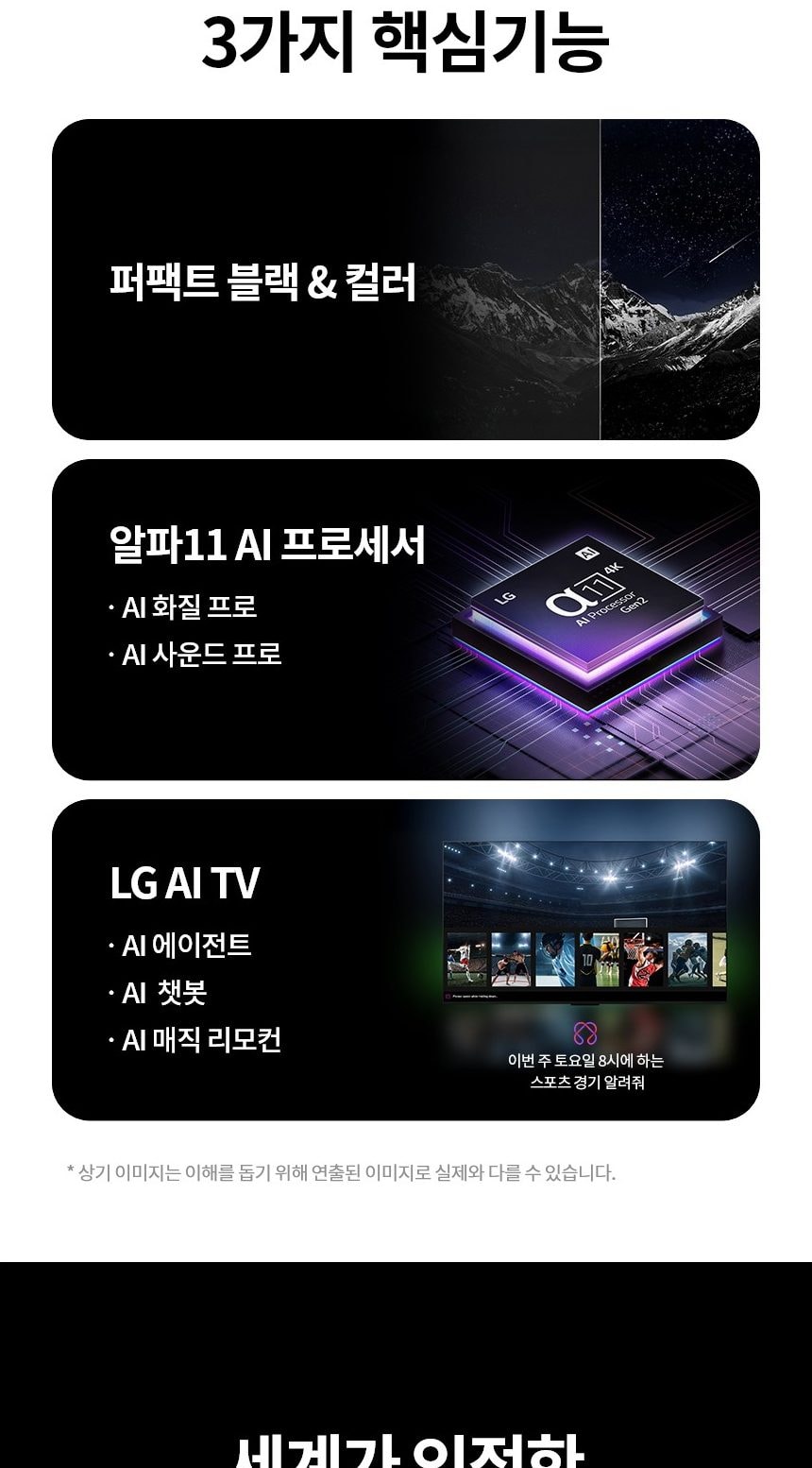 LG 올레드 evo G5 97인치 상세