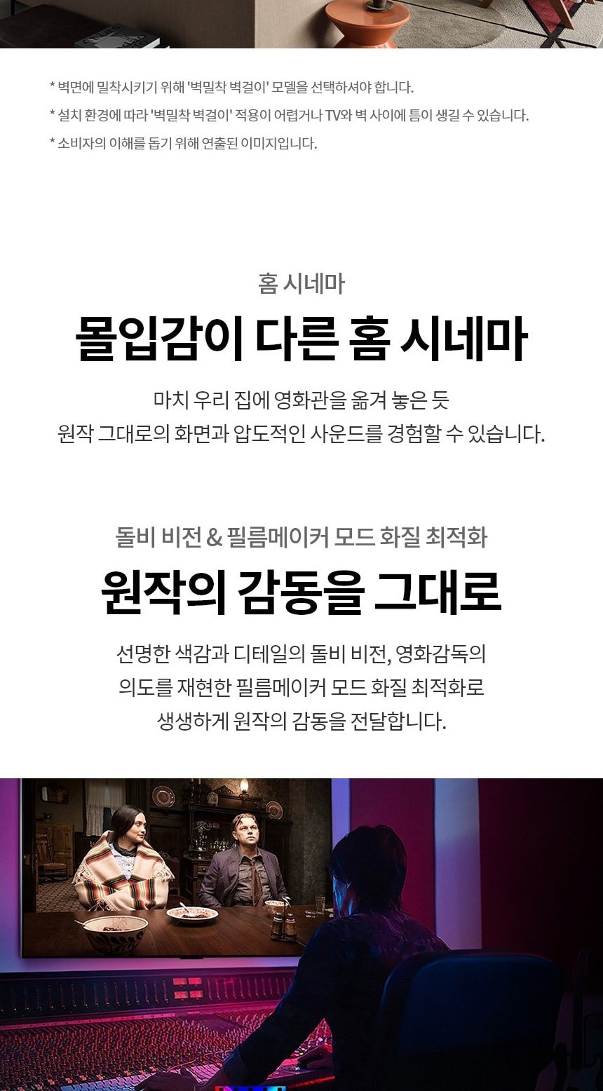 LG 올레드 evo G5 97인치 상세