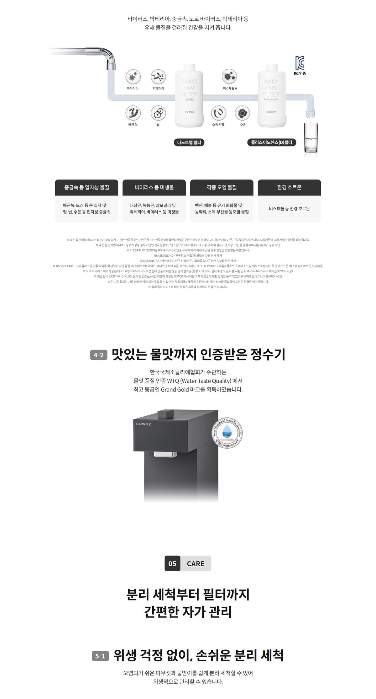 코웨이 스위치 정수기 상세