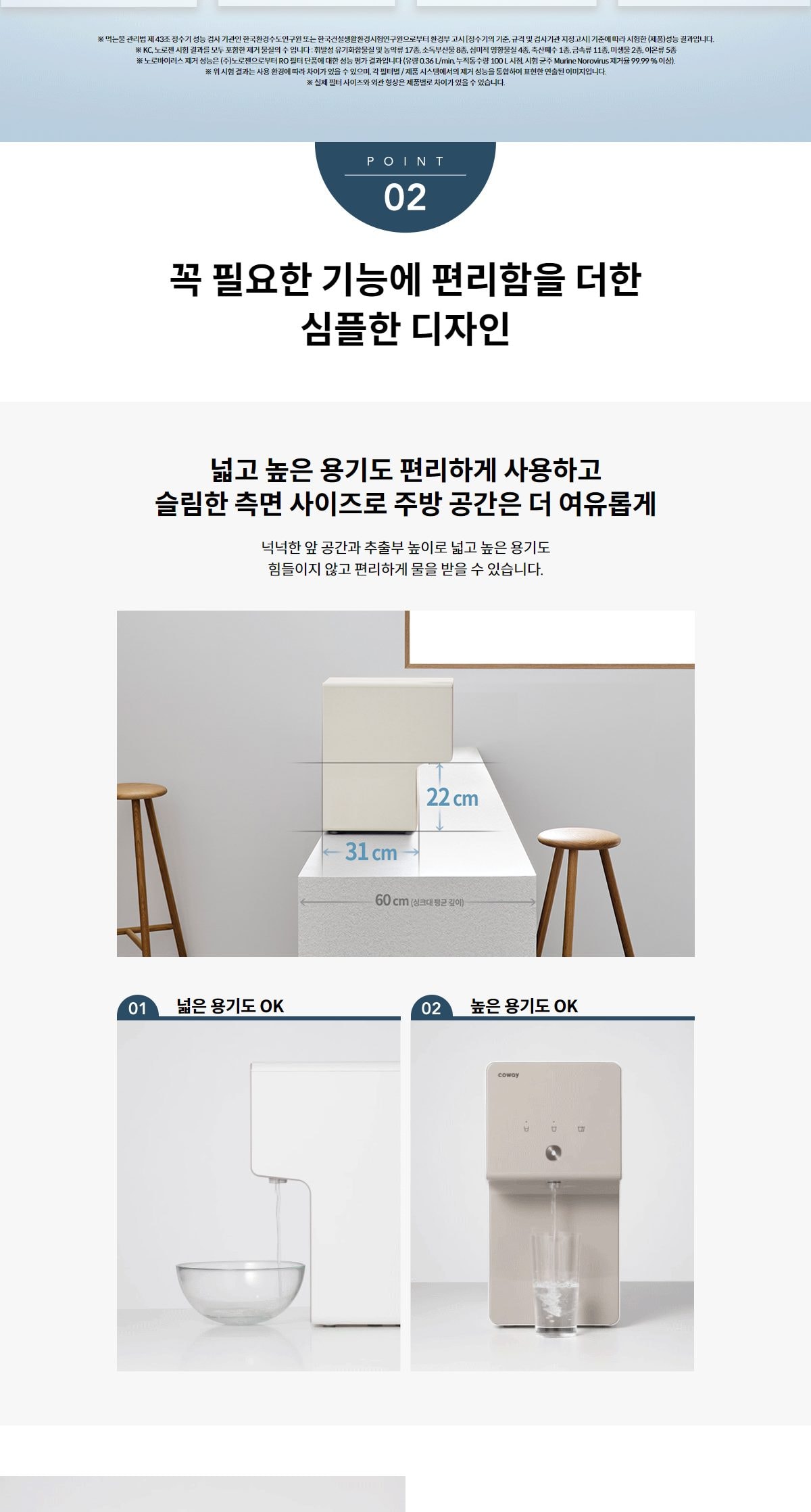 코웨이 프라임 정수기 베이직 (정수) 상세