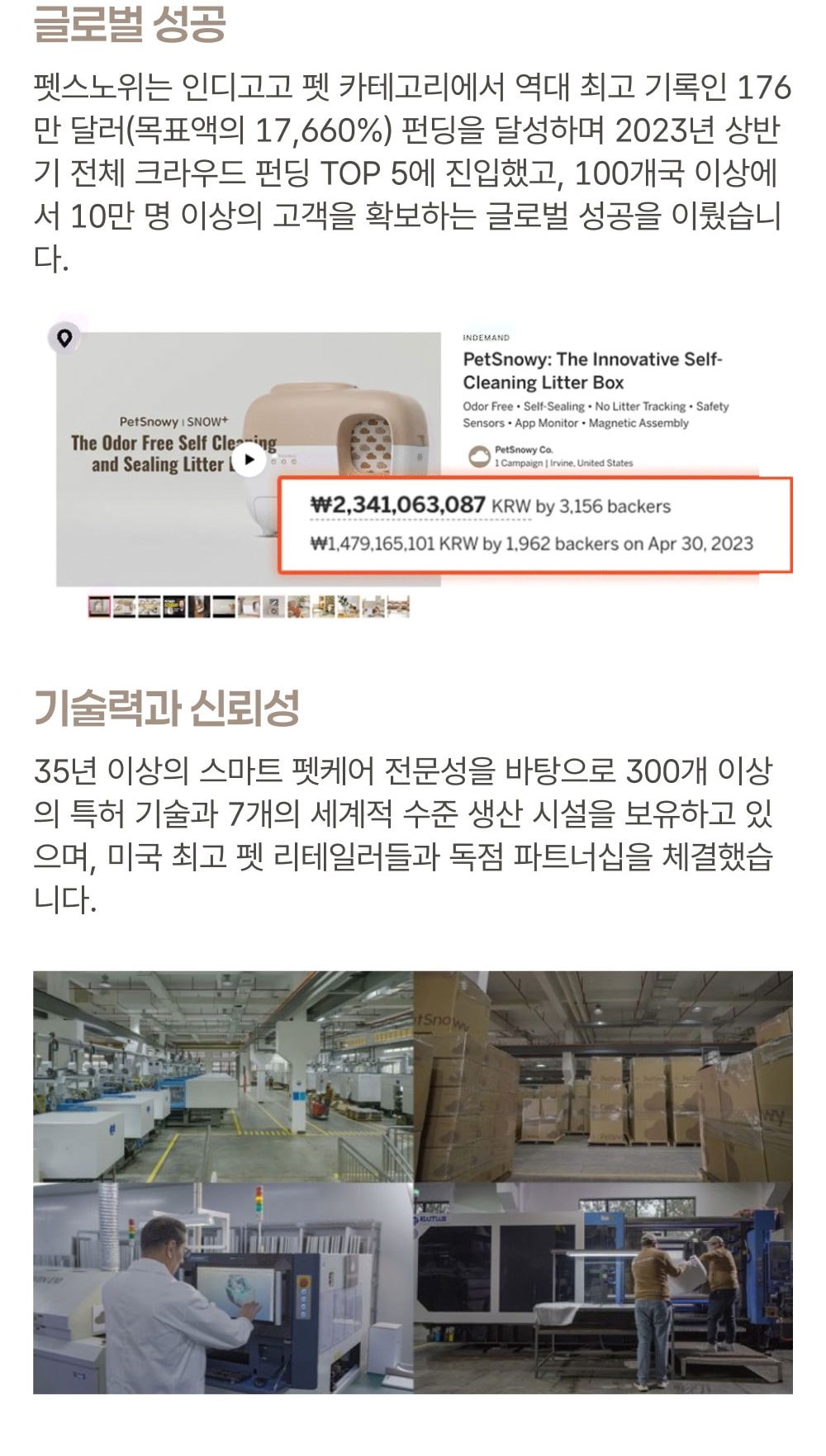 큐밍 PETSNOWY 고양이 자동 화장실 상세