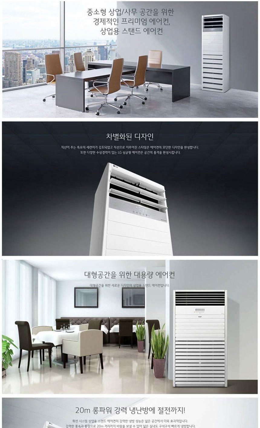 냉난방 에어컨 80평(3상) 상세