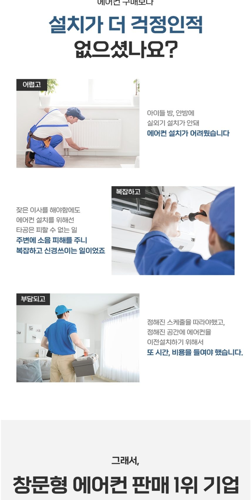 파세코 프리미엄2 창문형에어컨 21.1㎡ 상세