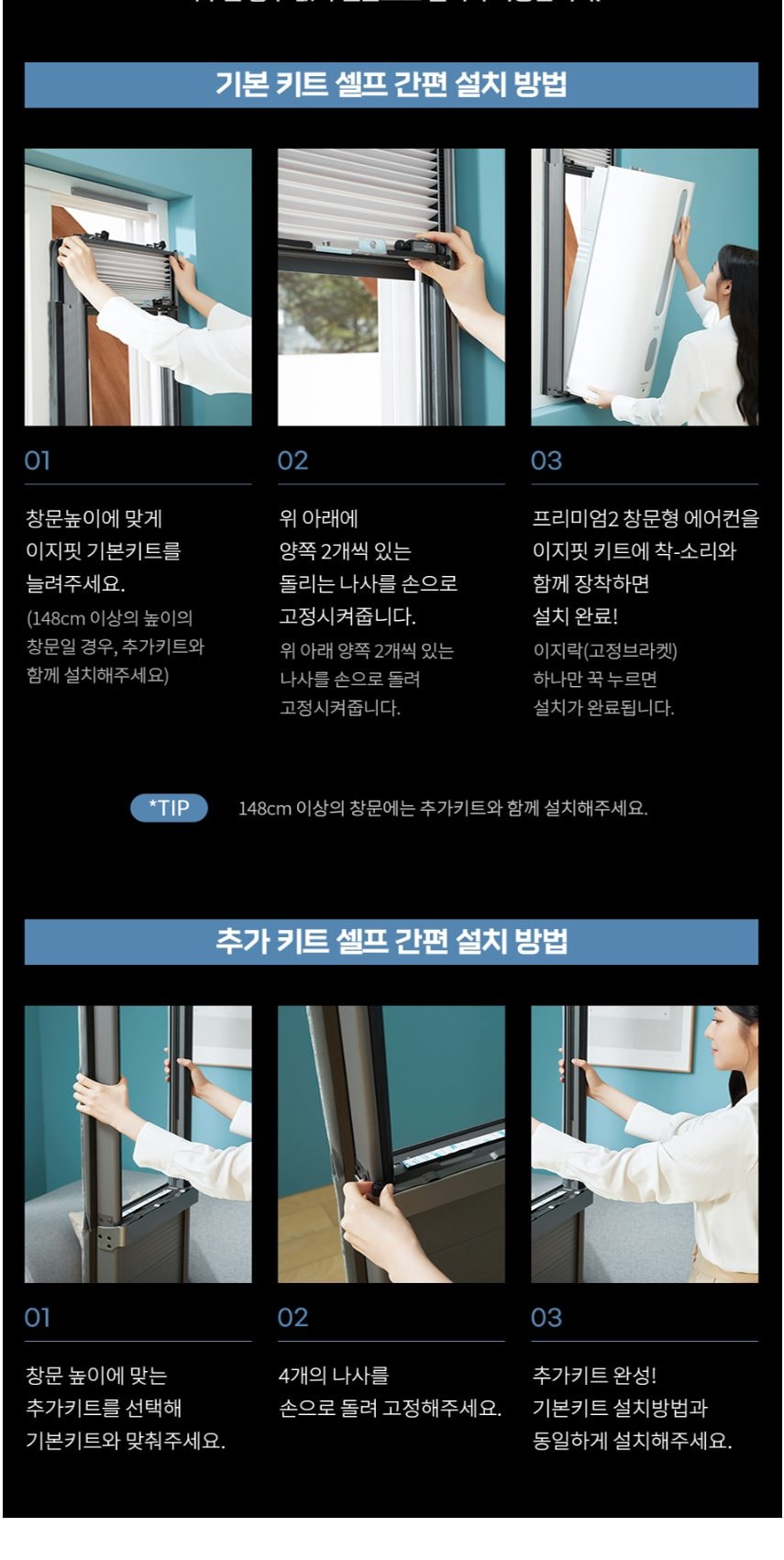 파세코 프리미엄2 창문형에어컨 21.1㎡ 상세