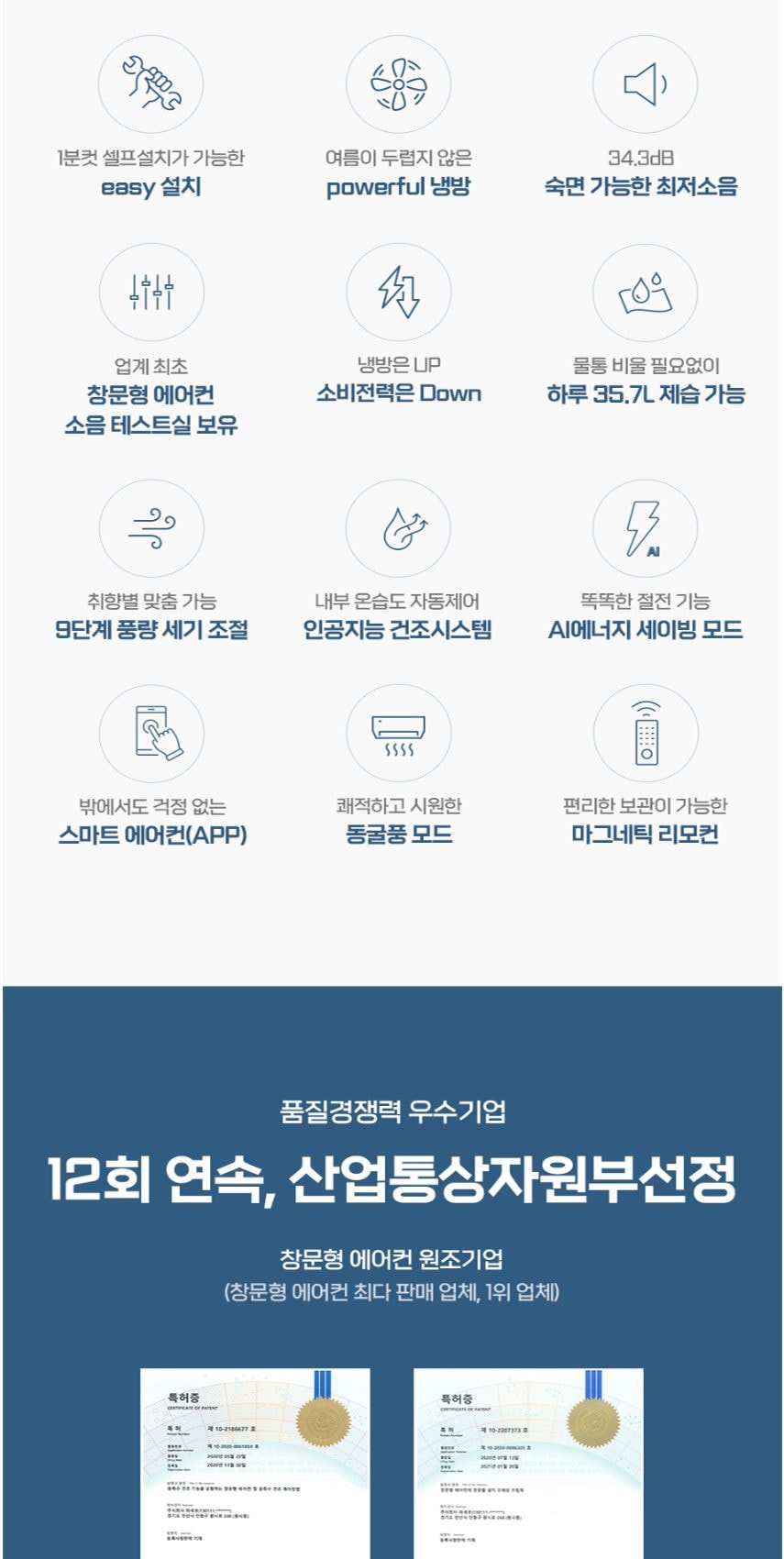파세코 프리미엄2 창문형에어컨 21.1㎡ 상세