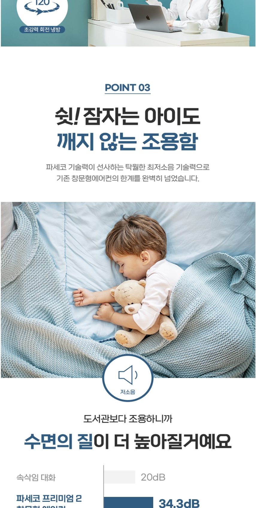 파세코 프리미엄2 창문형에어컨 21.1㎡ 상세