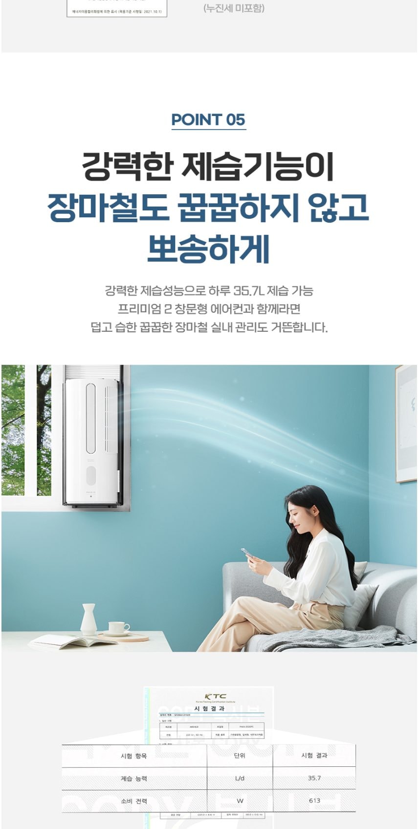 파세코 프리미엄2 창문형에어컨 21.1㎡ 상세