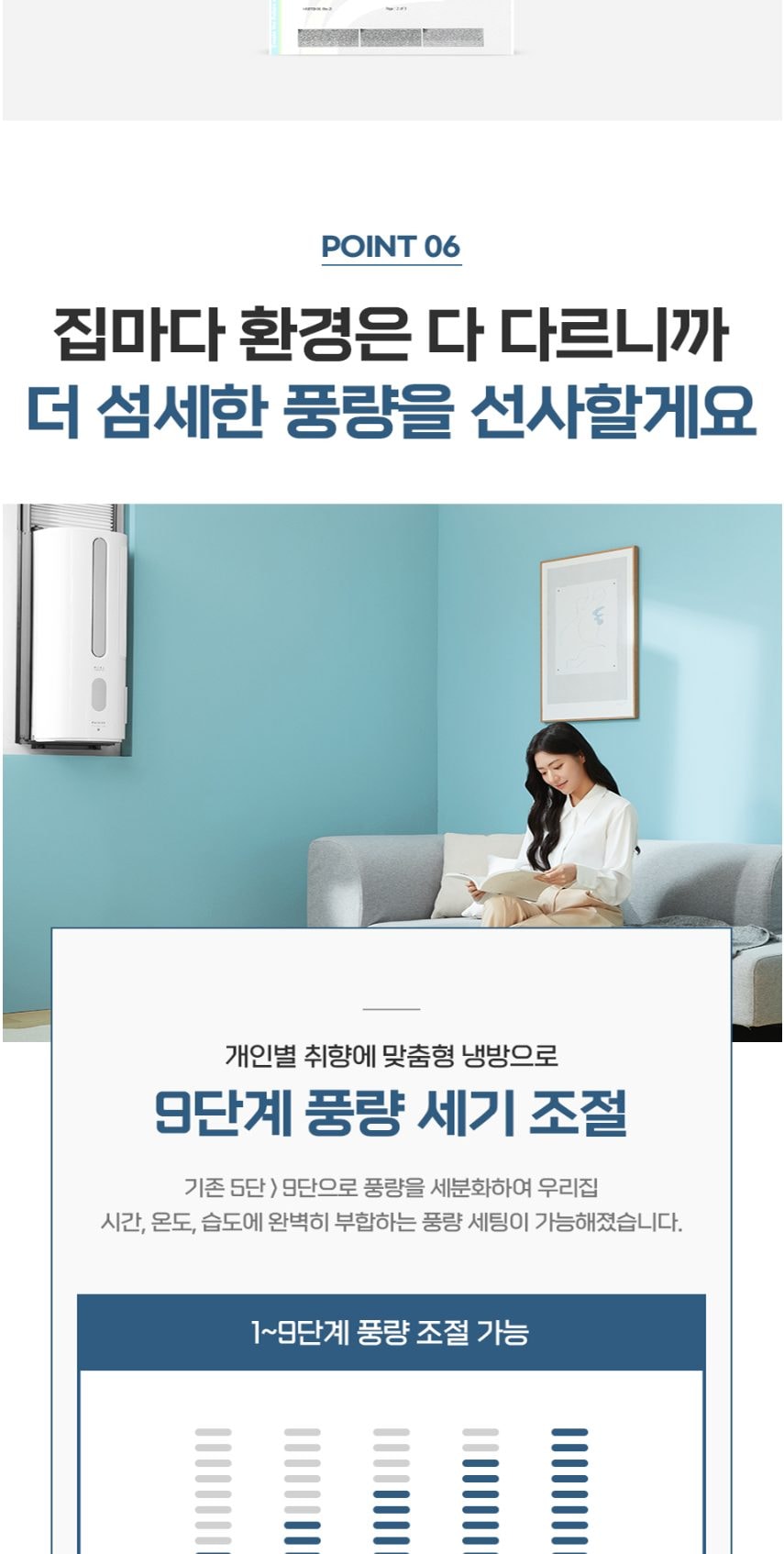 파세코 프리미엄2 창문형에어컨 21.1㎡ 상세