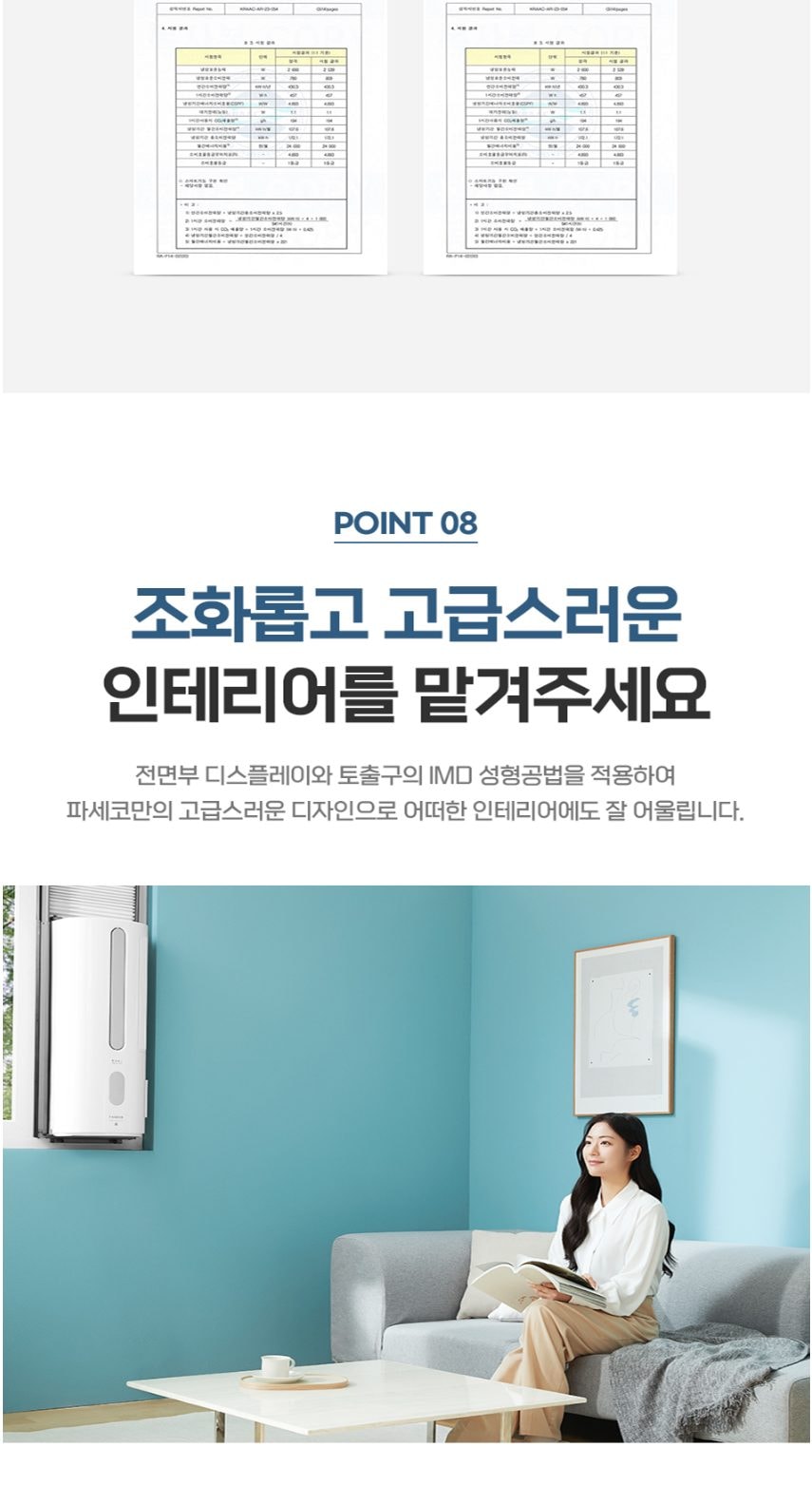 파세코 프리미엄2 창문형에어컨 21.1㎡ 상세
