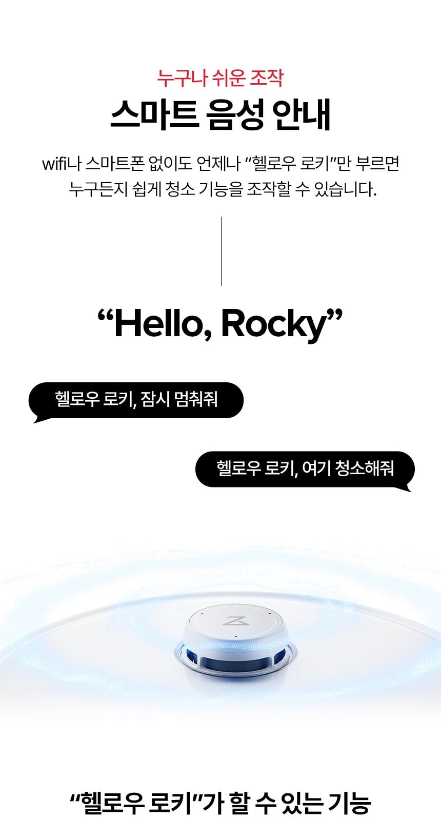 로보락 Qrevo Curv 로봇청소기 상세