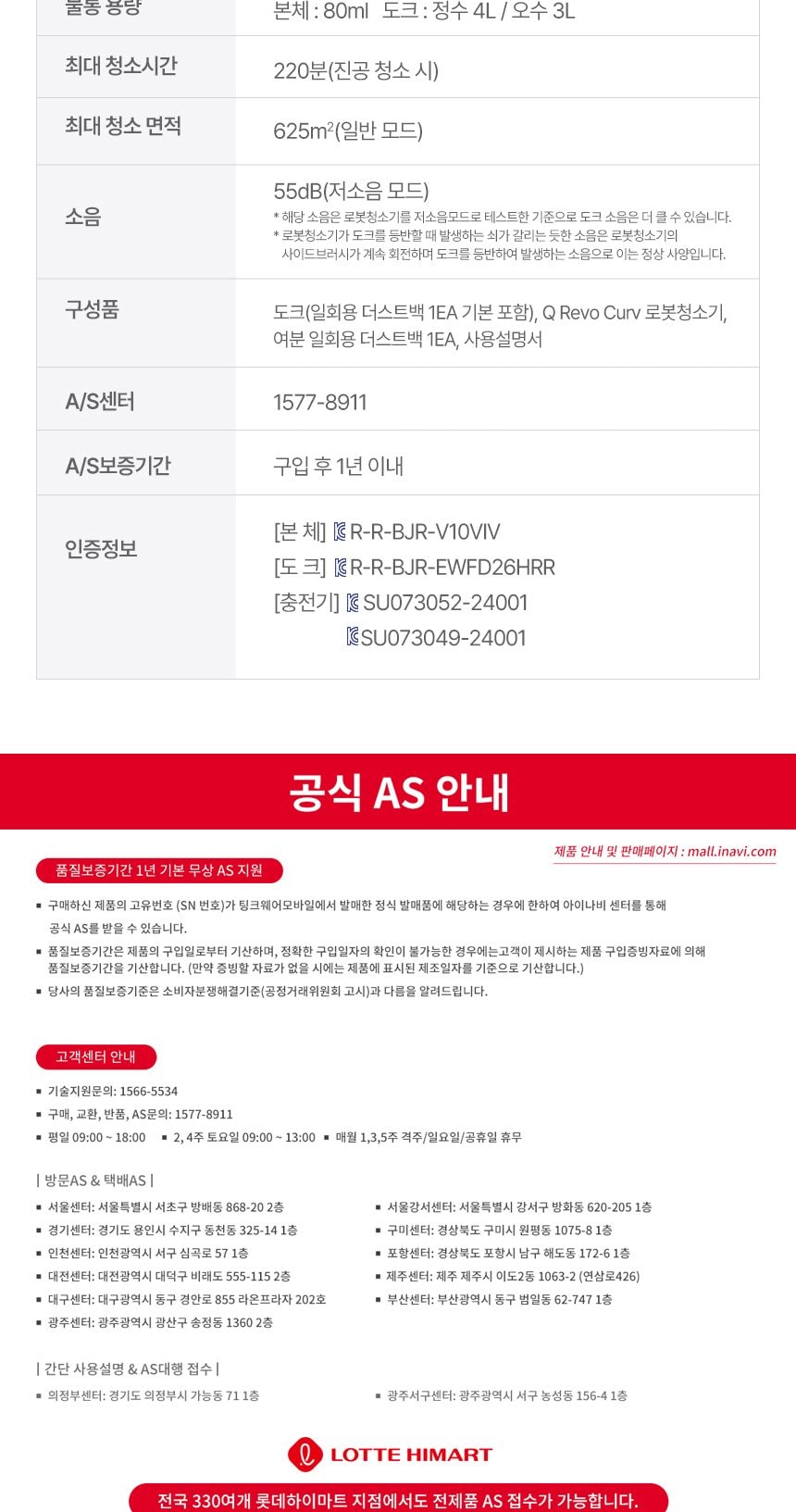 로보락 Qrevo Curv 로봇청소기 상세