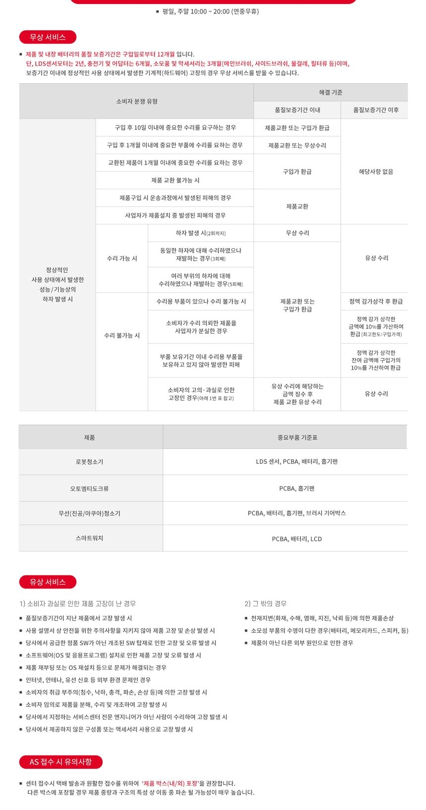 로보락 Qrevo Curv 로봇청소기 상세