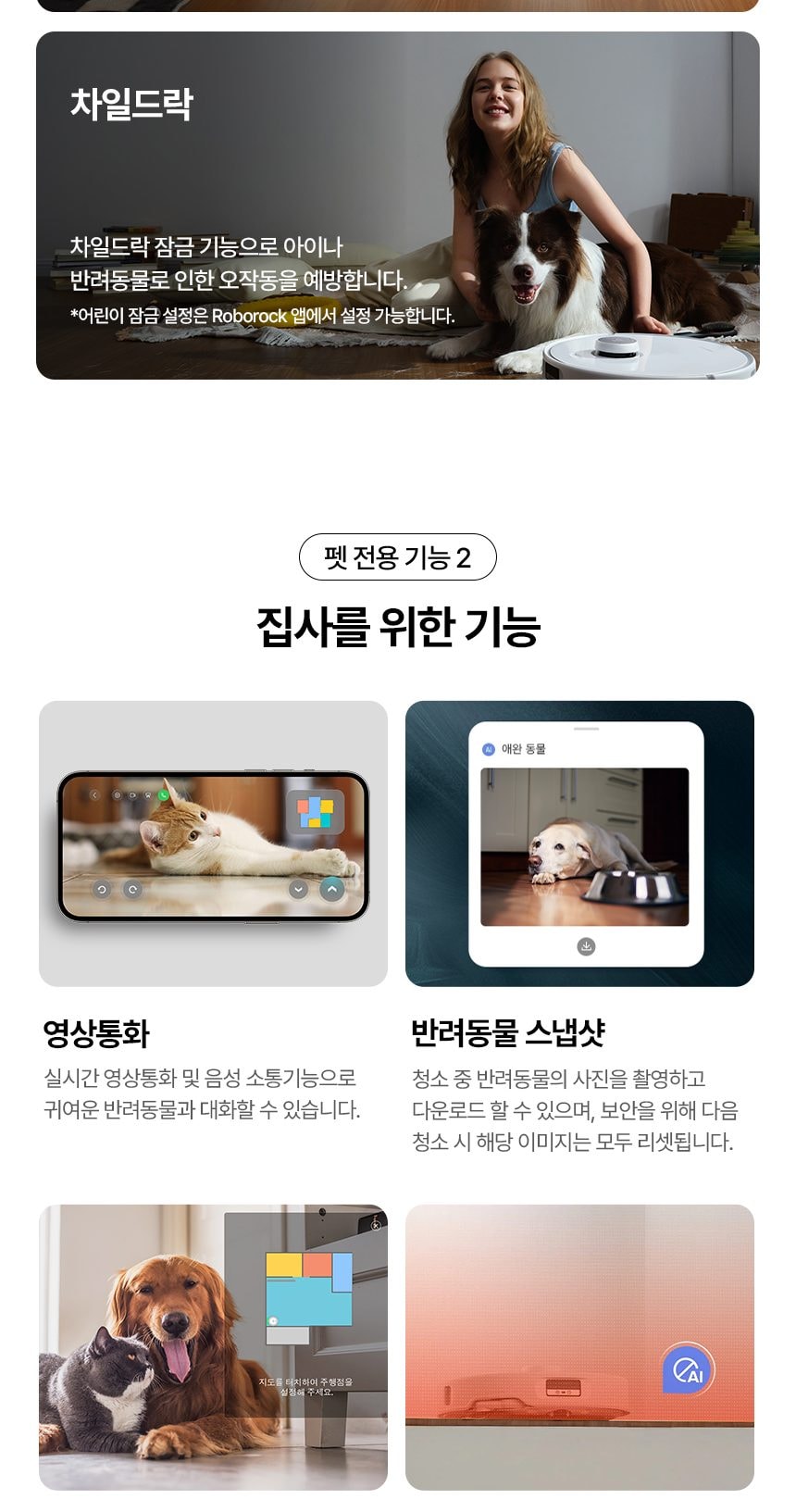 로보락 Qrevo Curv 로봇청소기 상세