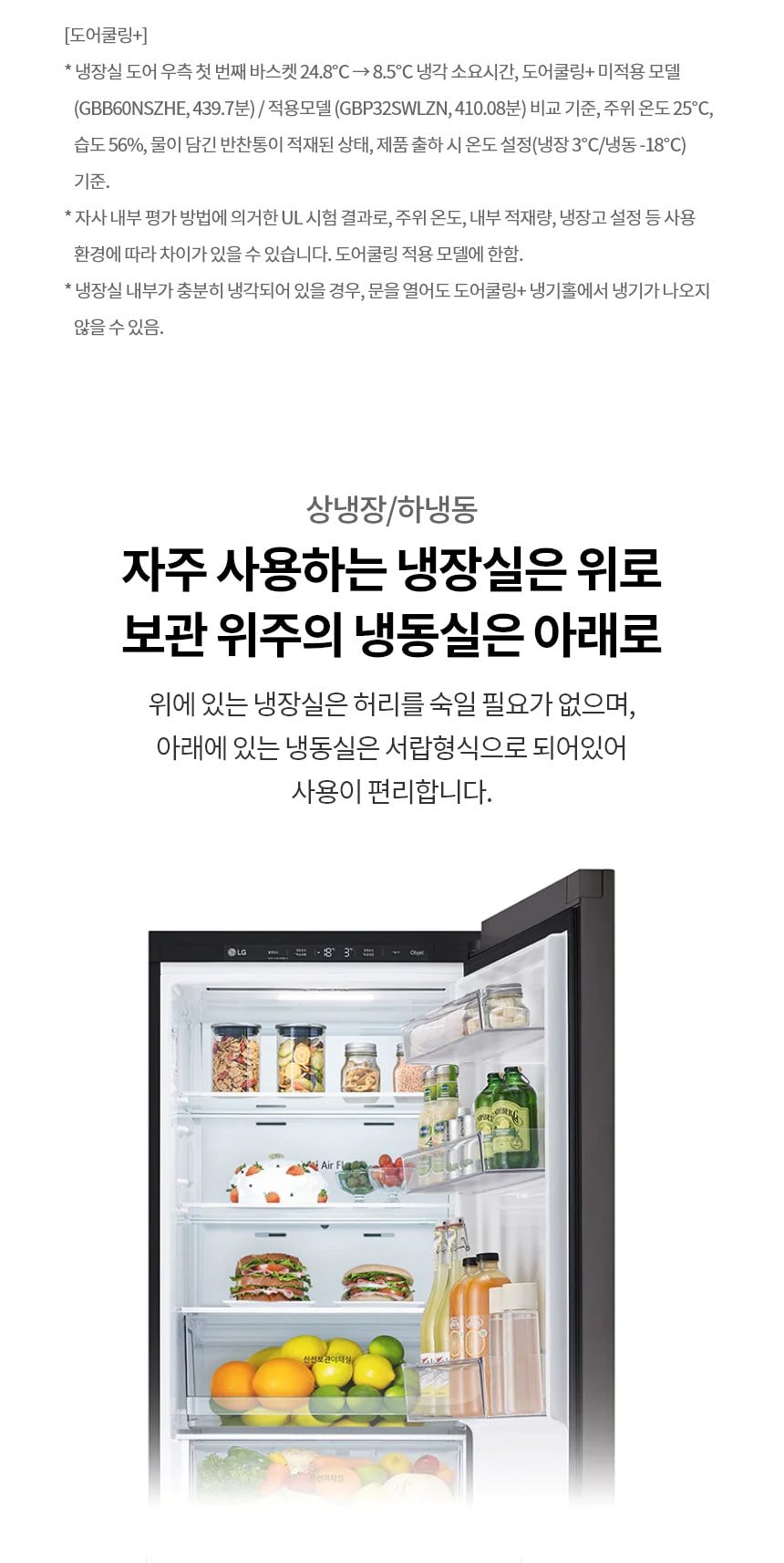 LG 모던엣지 오브제컬렉션 344L 상세