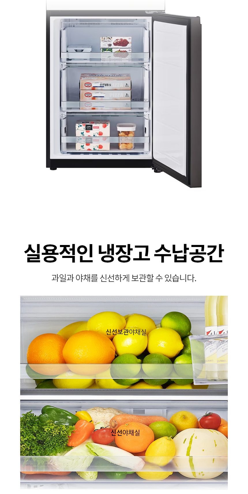 LG 모던엣지 오브제컬렉션 344L 상세