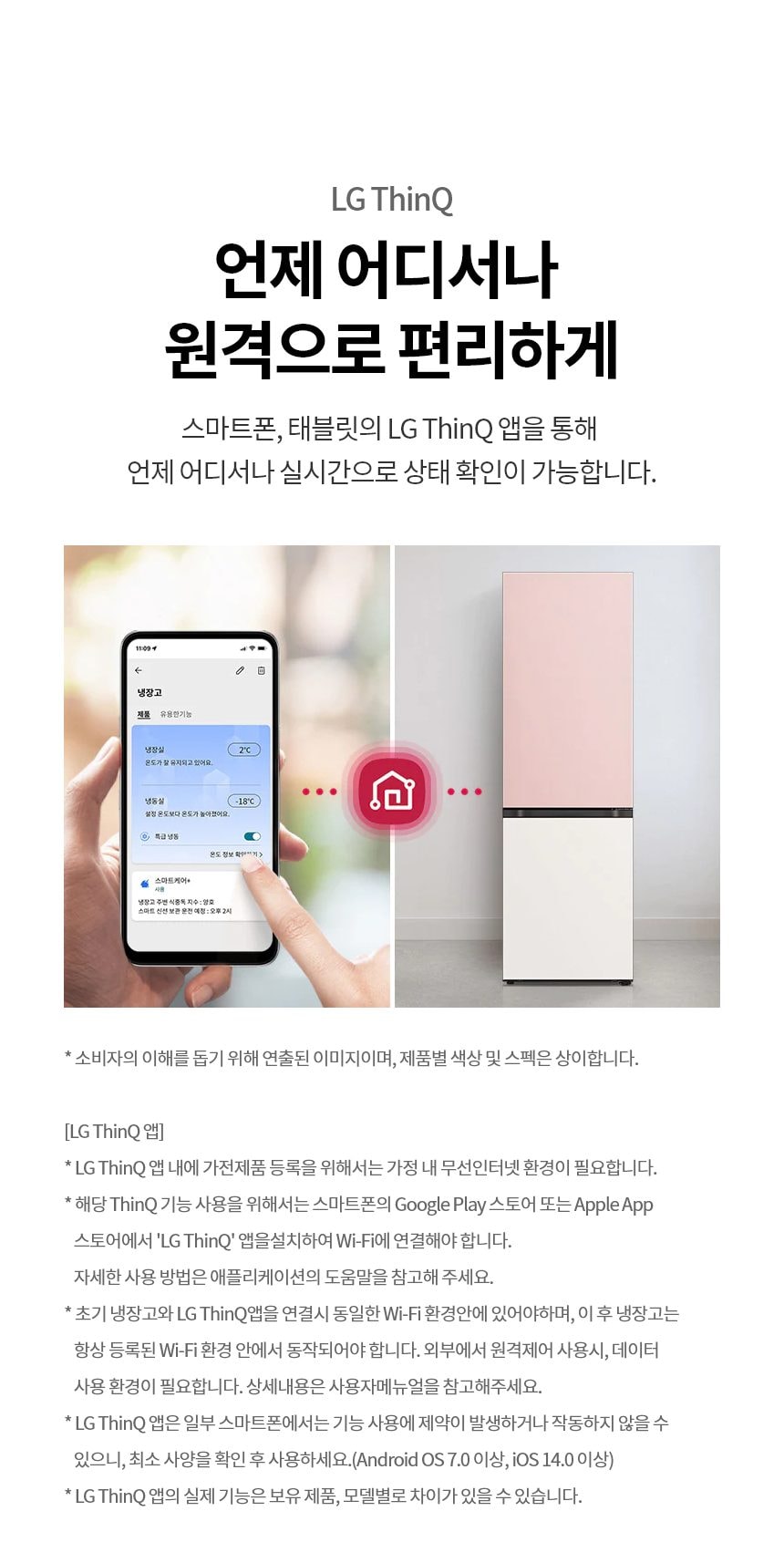 LG 모던엣지 오브제컬렉션 344L 상세