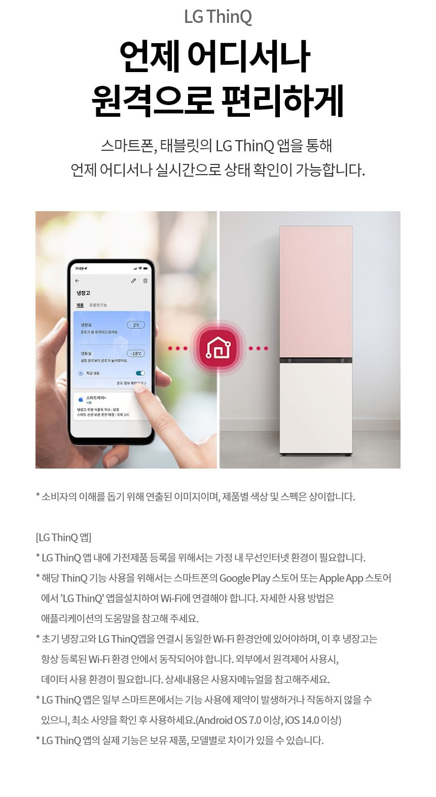 LG 모던엣지 오브제컬렉션 344L 상세