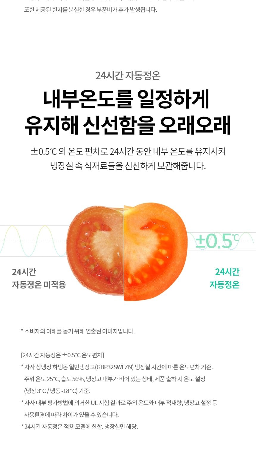 LG 모던엣지 오브제컬렉션 344L 상세