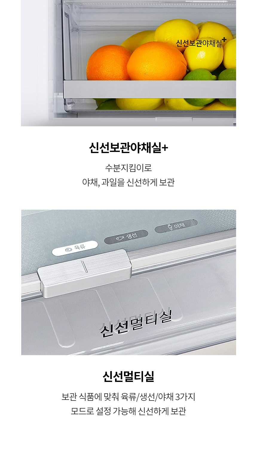 LG 모던엣지 오브제컬렉션 344L 상세
