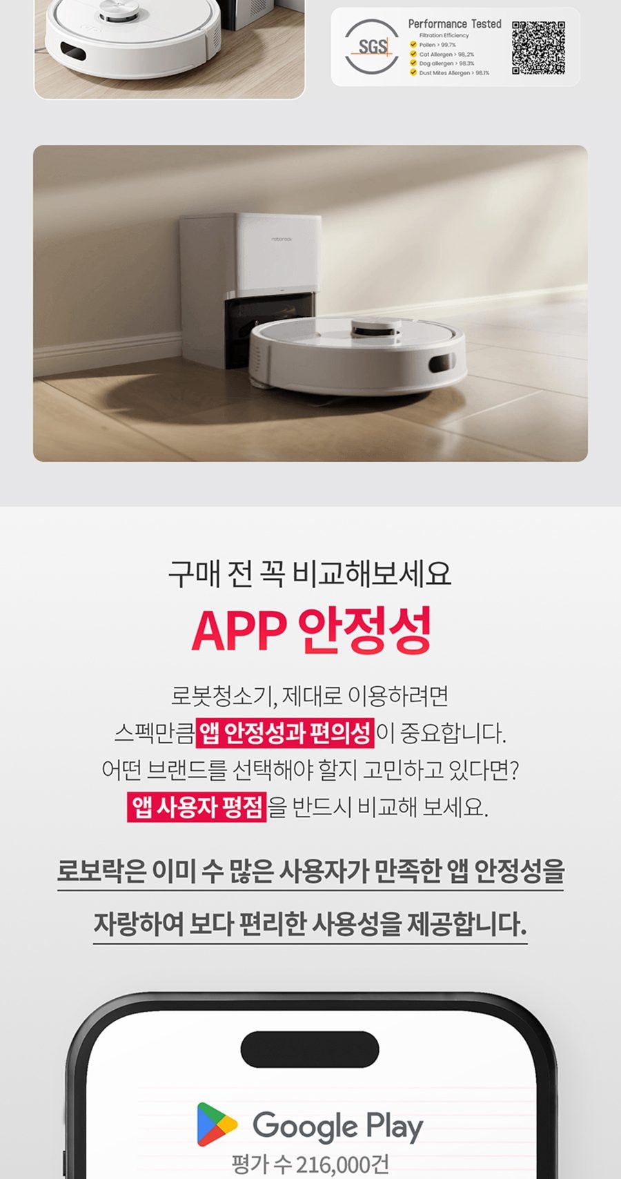 로봇청소기_Q8+ 상세