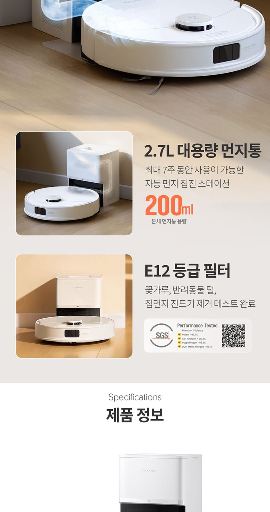 로봇청소기_Q8 MAX PRO+ 상세