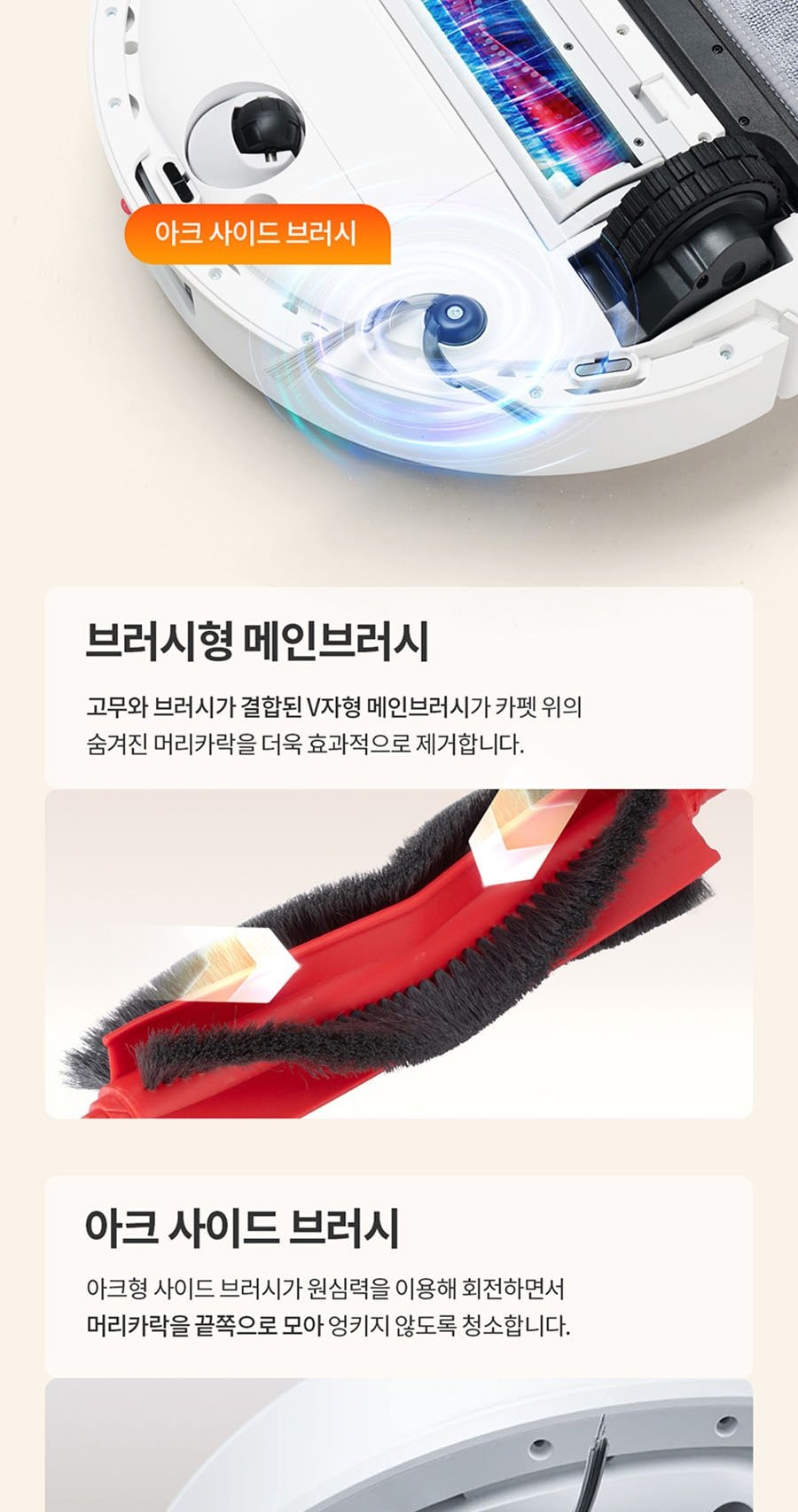 로봇청소기_Q8 MAX PRO+ 상세