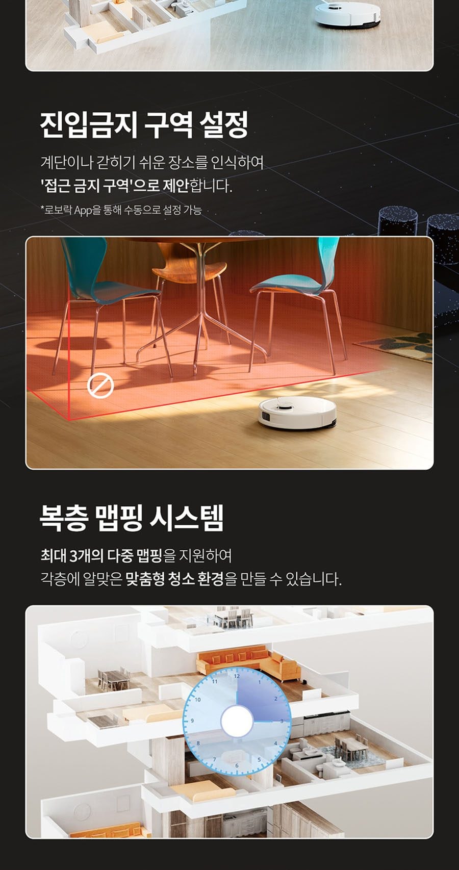 로봇청소기_Q8 MAX PRO+ 상세