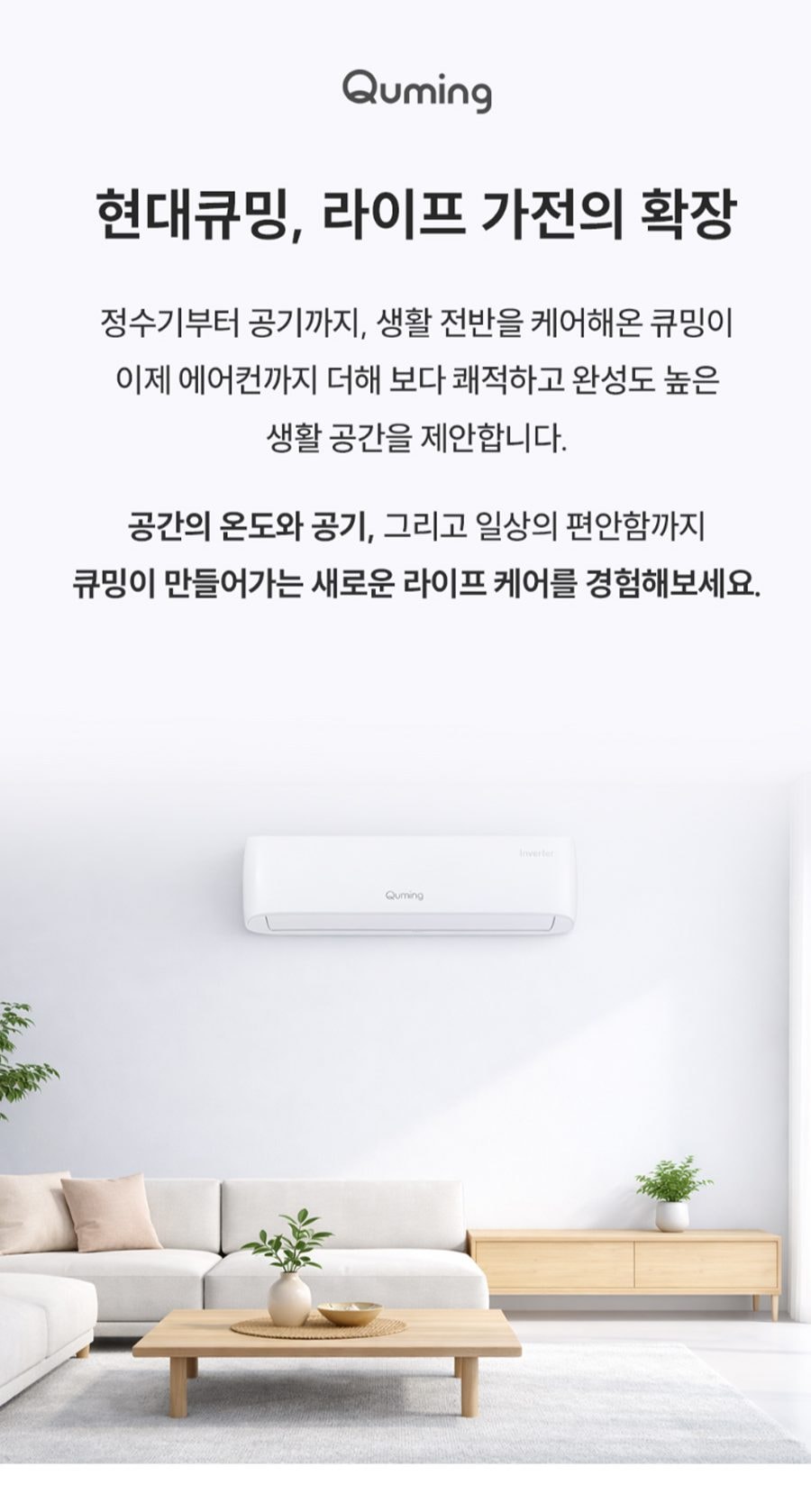 현대큐밍 벽걸이 에어컨 10평형 상세