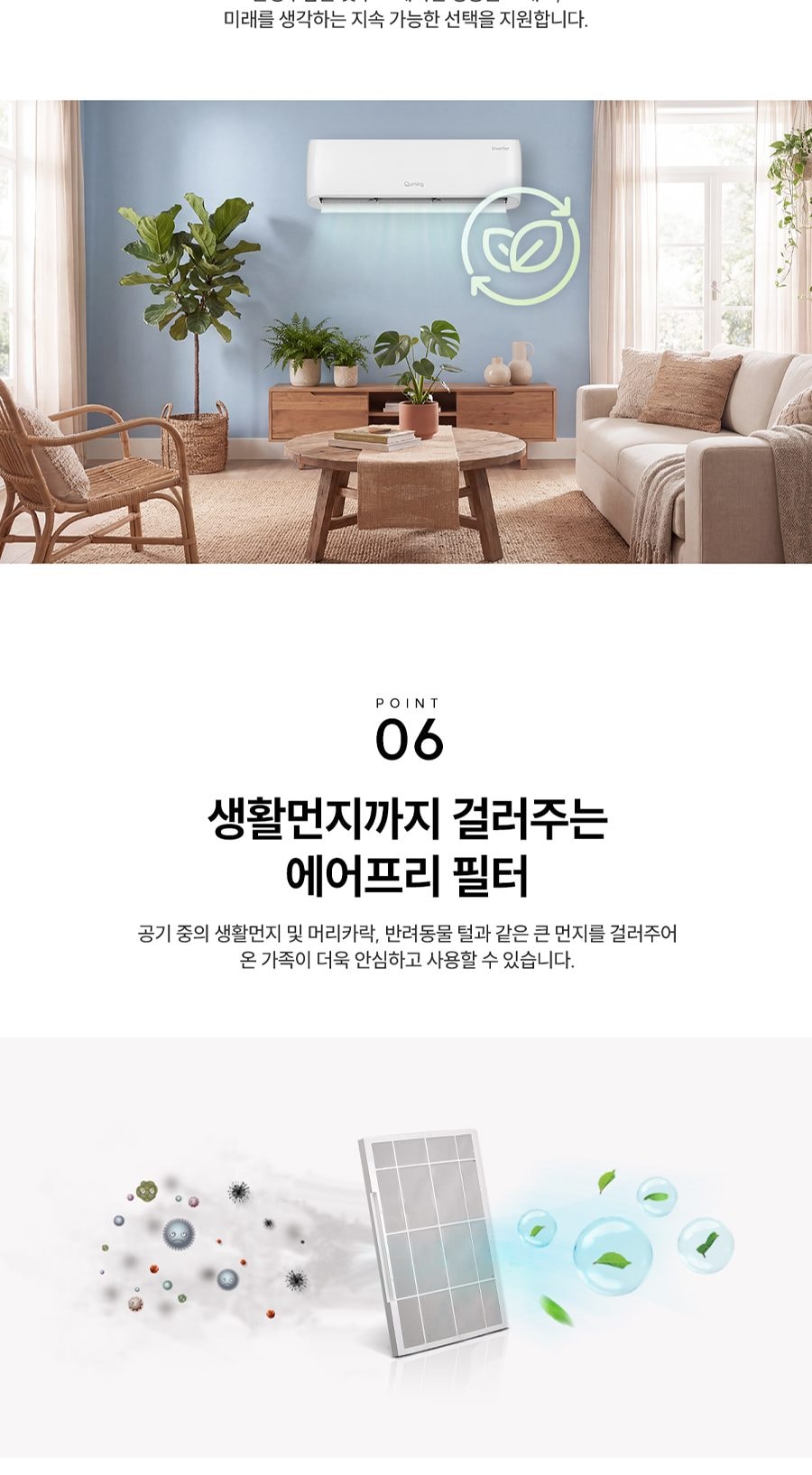 현대큐밍 벽걸이 에어컨 6평형 상세