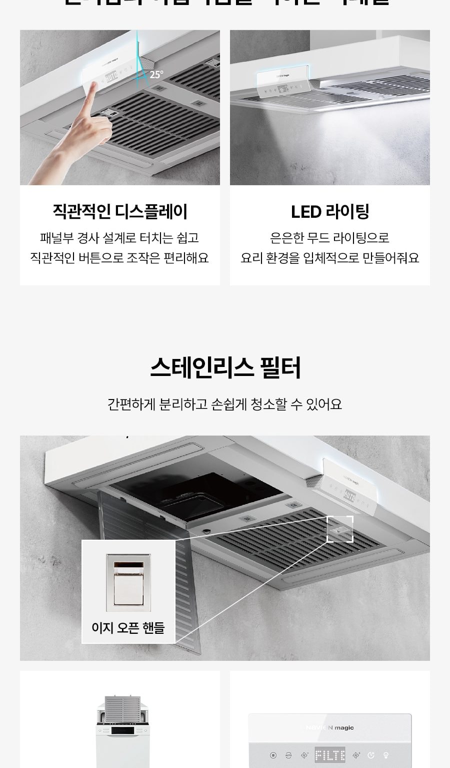 나비엔 매직 3D 에어후드 상세