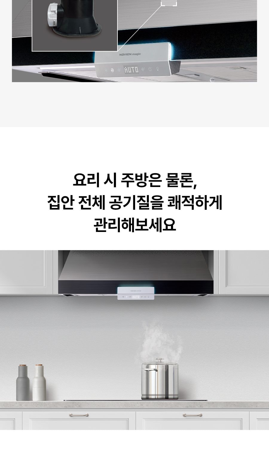 나비엔 매직 3D 에어후드 상세