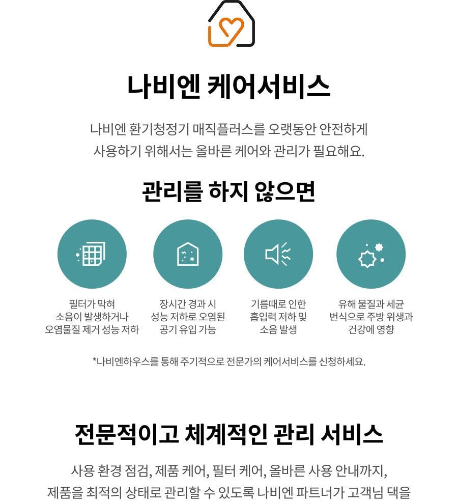나비엔 매직 3D 에어후드 상세