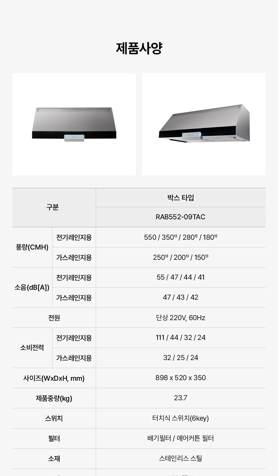 나비엔 매직 3D 에어후드 상세
