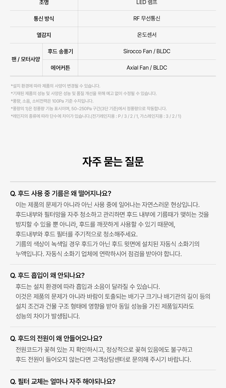나비엔 매직 3D 에어후드 상세