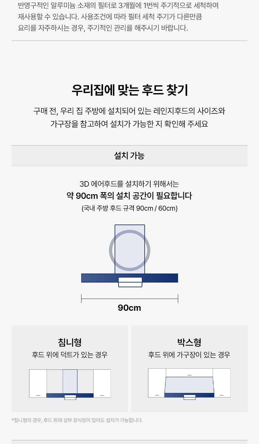 나비엔 매직 3D 에어후드 상세