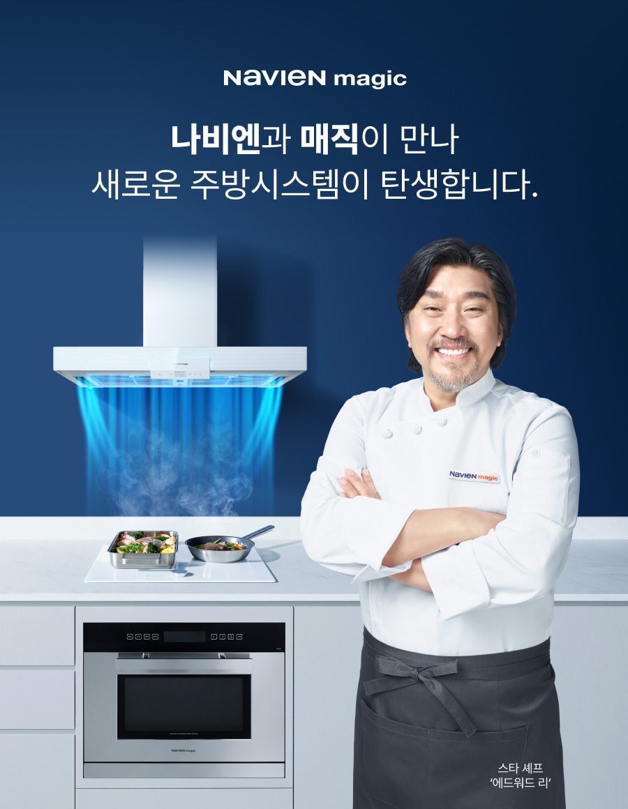 나비엔 매직 3D 에어후드 상세