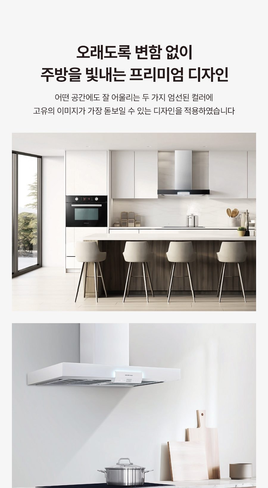 나비엔 매직 3D 에어후드 상세
