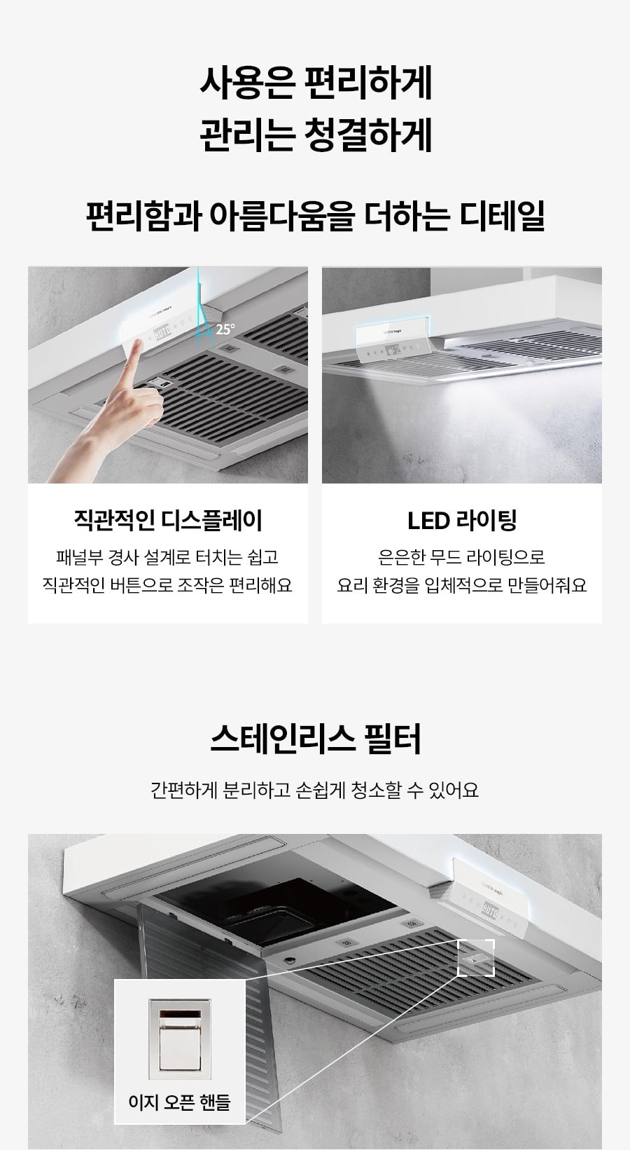 나비엔 매직 3D 에어후드 상세