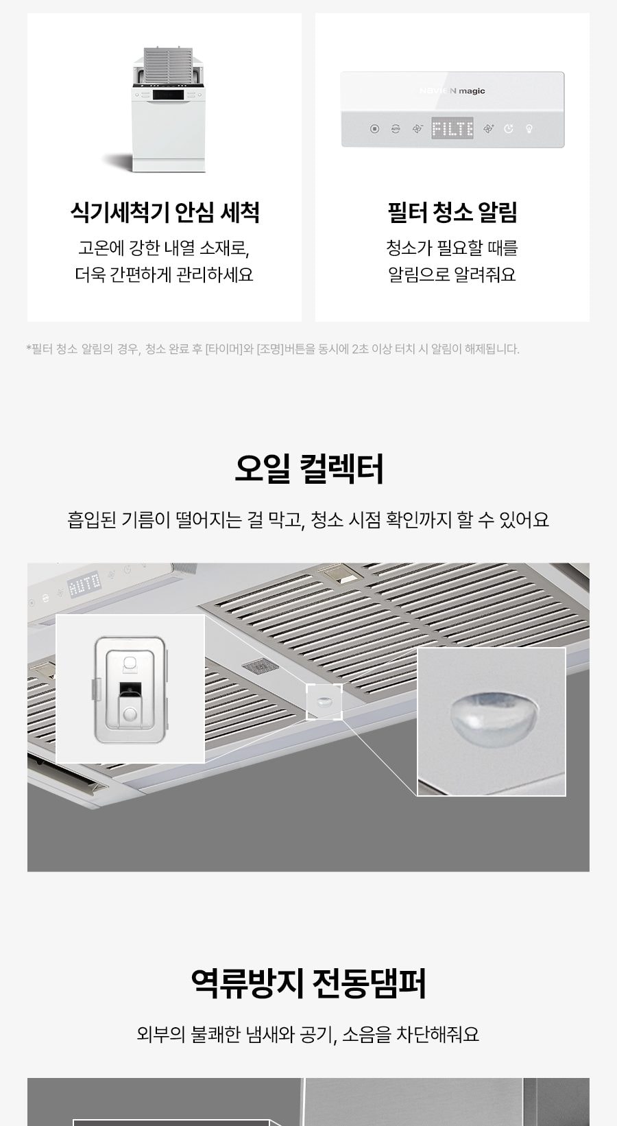 나비엔 매직 3D 에어후드 상세