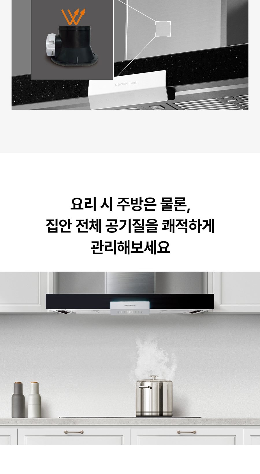 나비엔 매직 3D 에어후드 상세