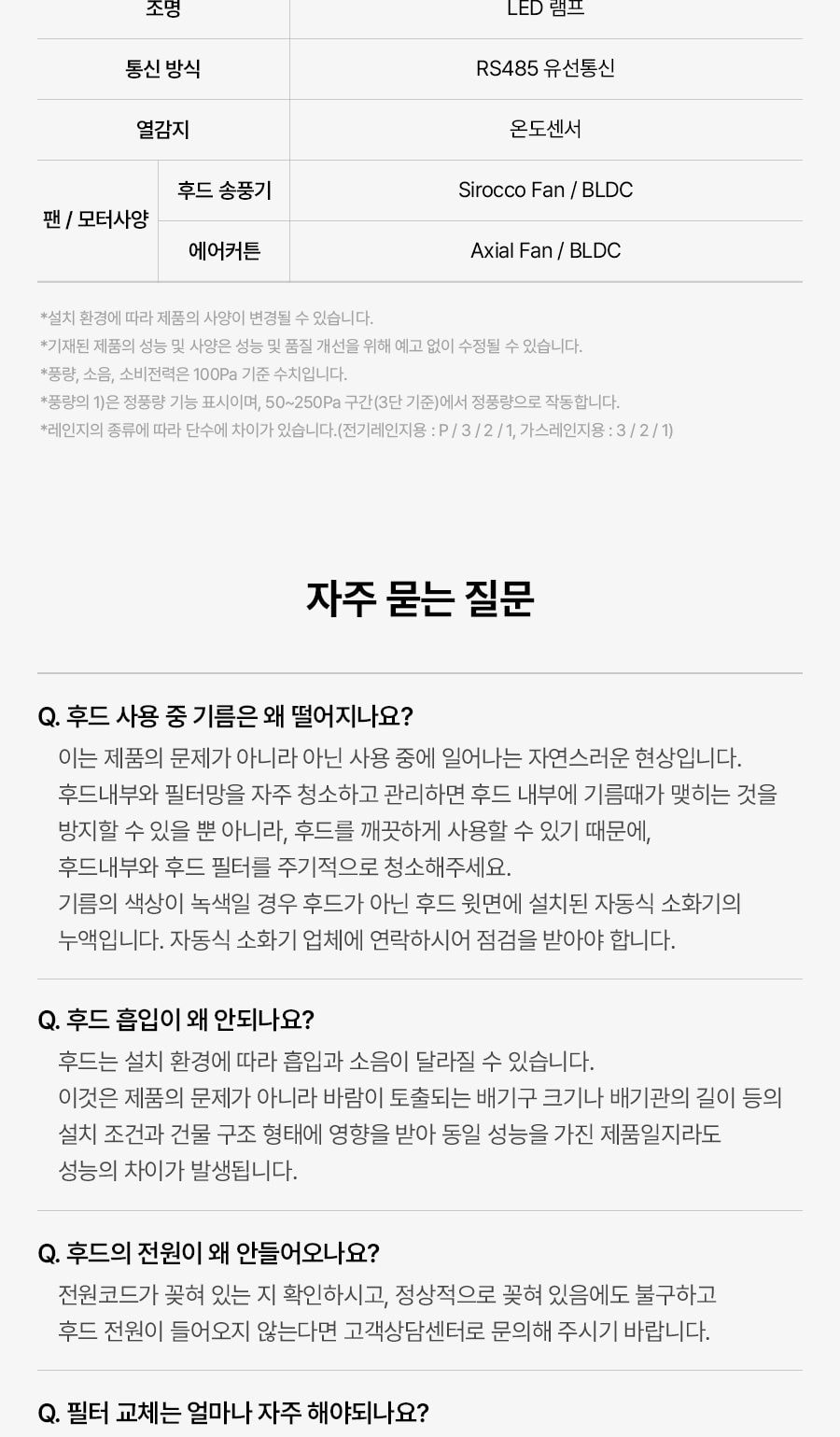 나비엔 매직 3D 에어후드 상세