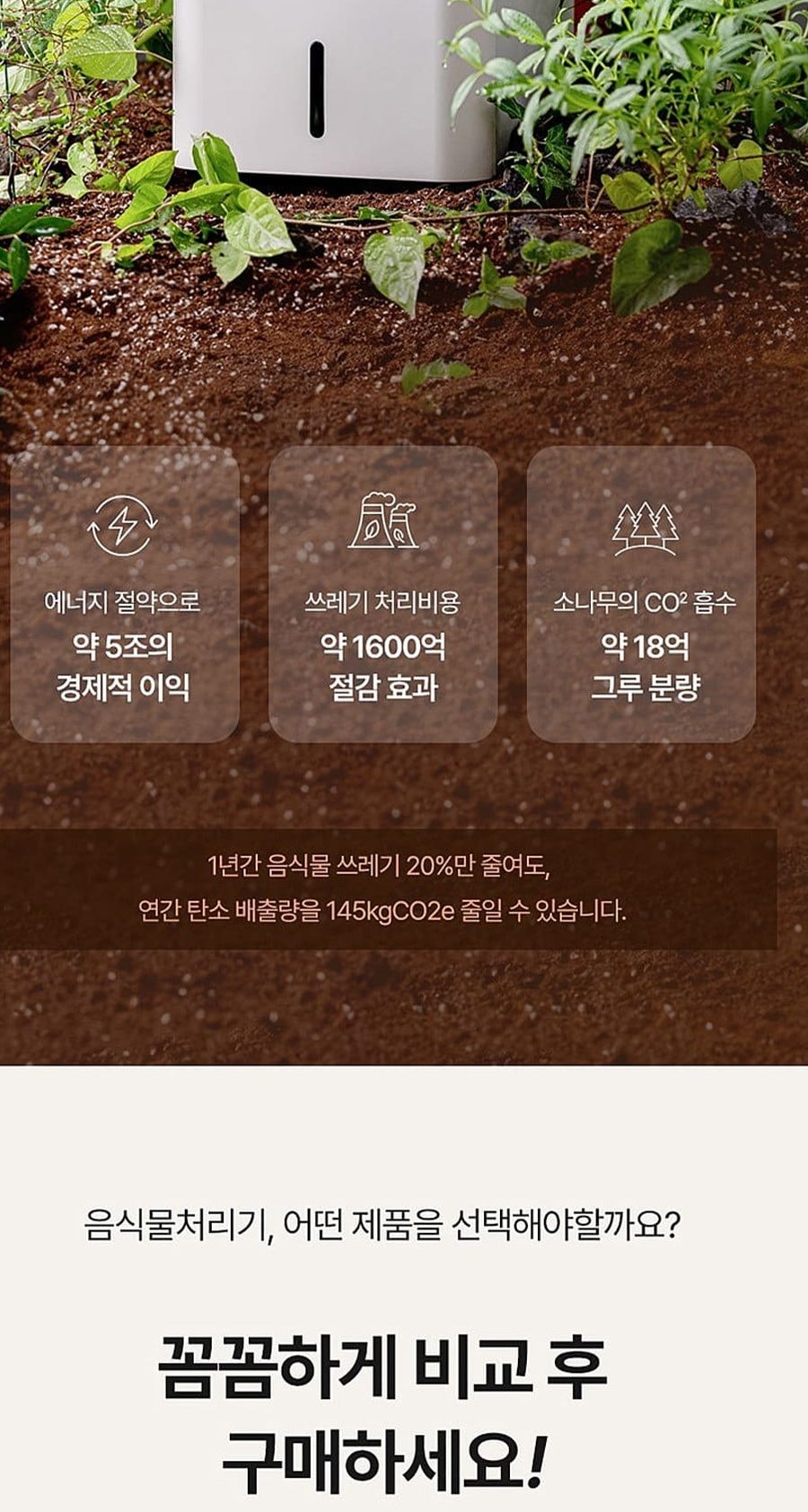 린클 그래비티 음식물처리기 22L 상세
