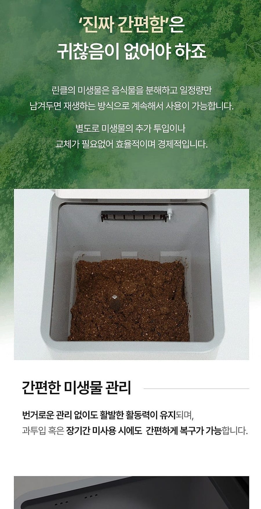 린클 그래비티 음식물처리기 22L 상세