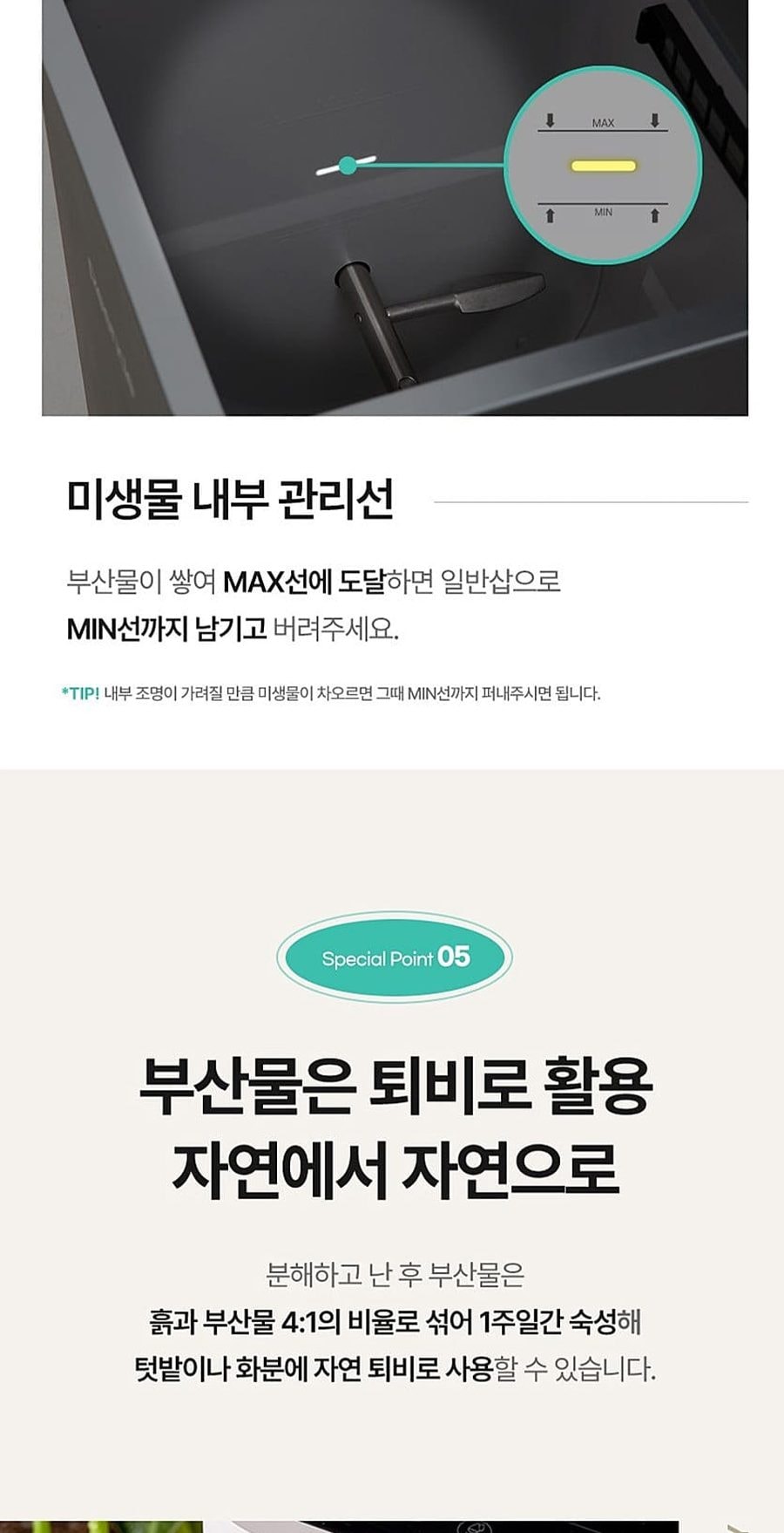 린클 그래비티 음식물처리기 22L 상세