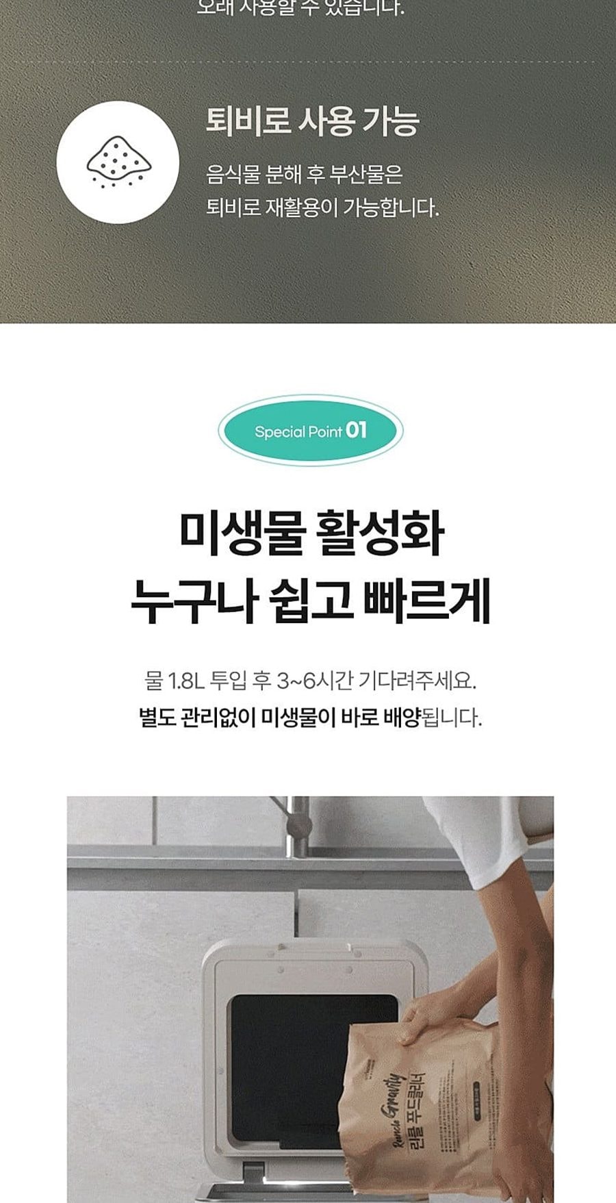린클 그래비티 음식물처리기 22L 상세