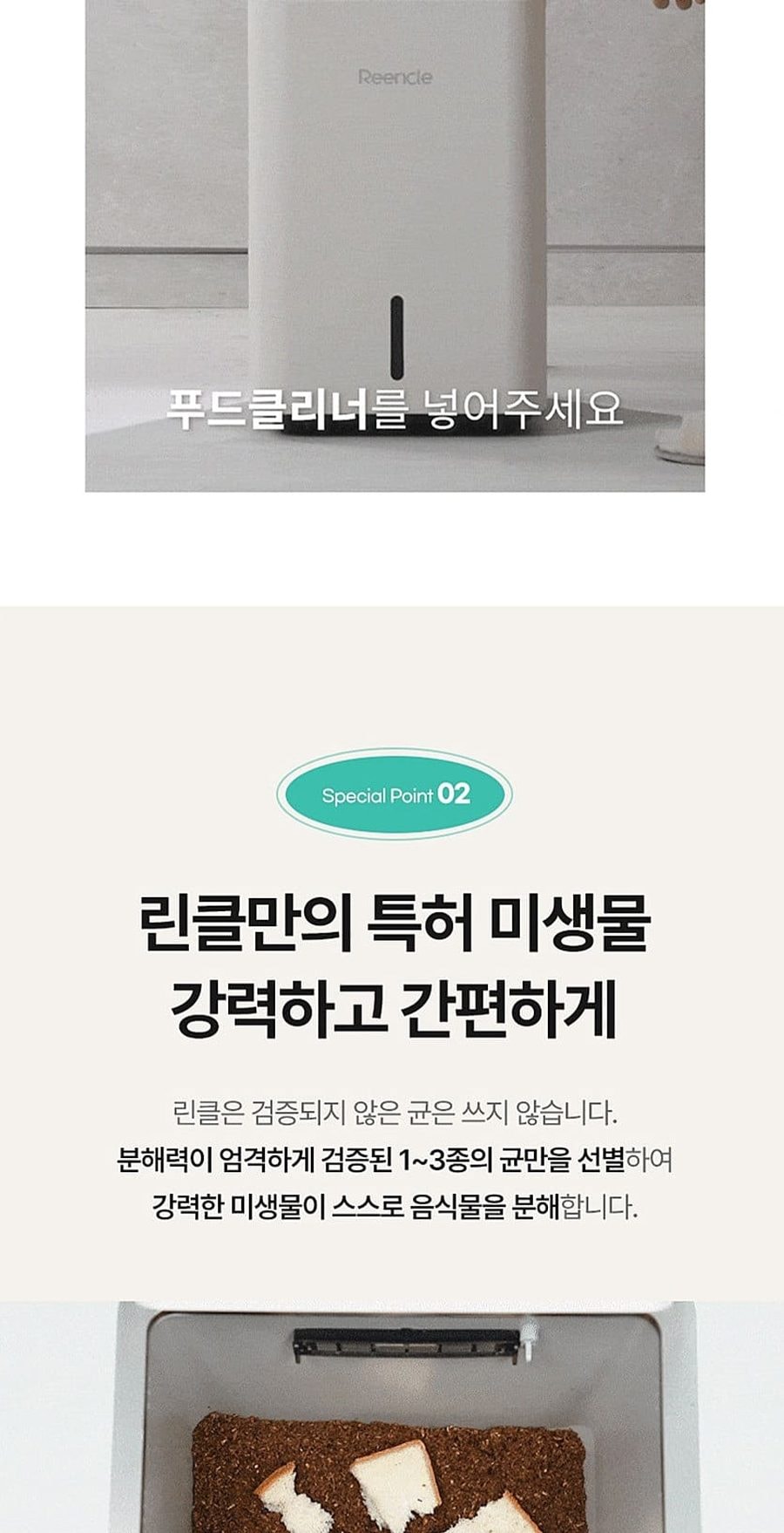 린클 그래비티 음식물처리기 22L 상세
