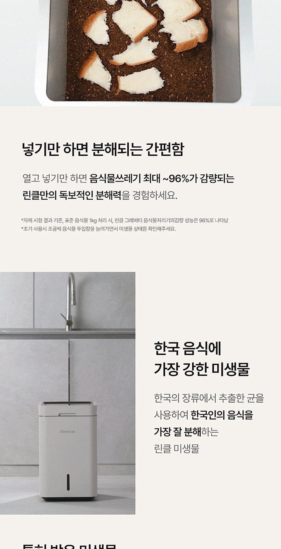 린클 그래비티 음식물처리기 22L 상세