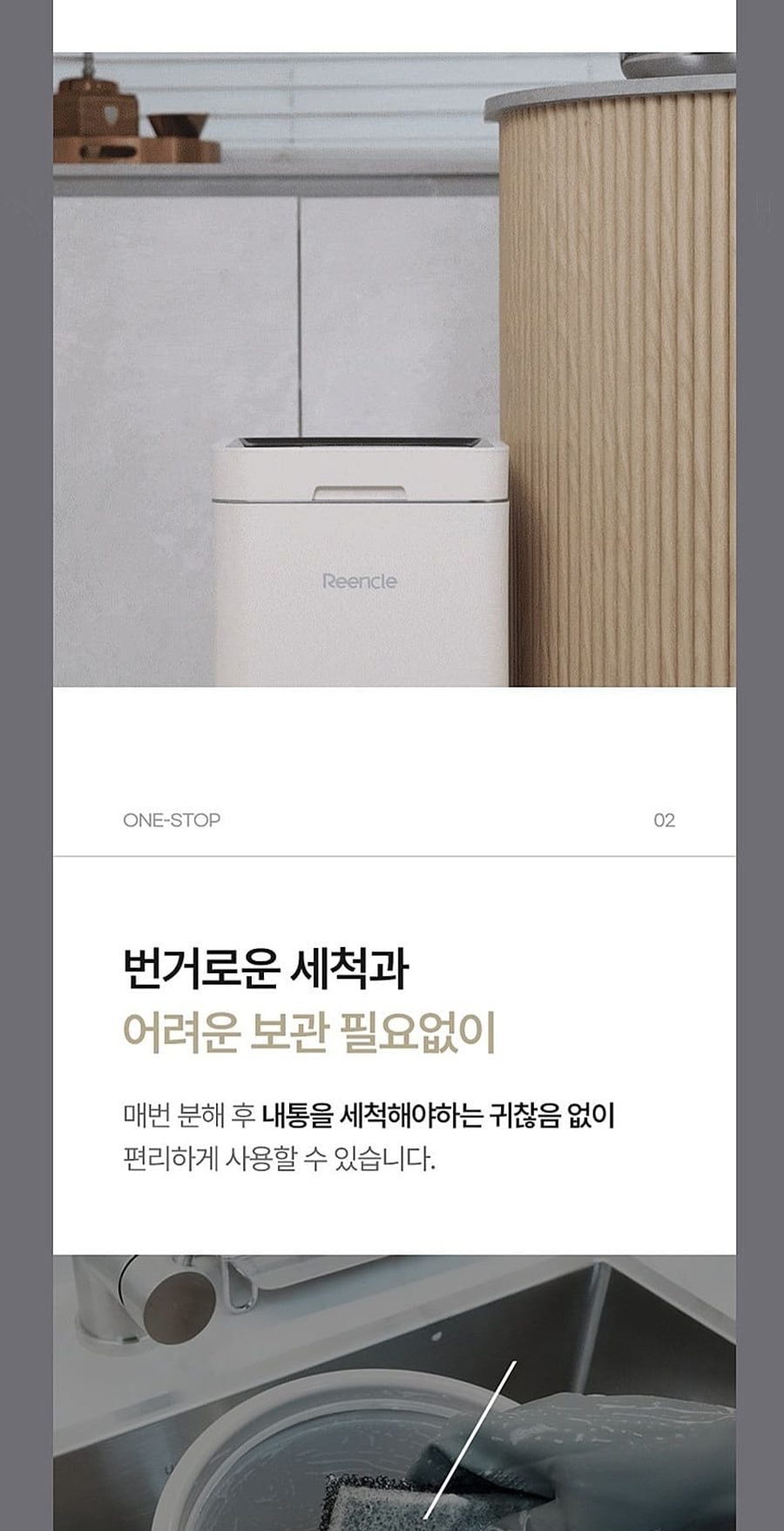린클 그래비티 음식물처리기 22L 상세